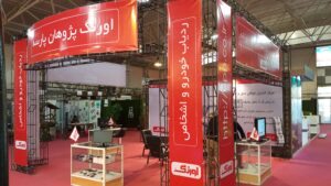 Shiraz Orang Fair 2016